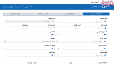 كيفية استخراج كعب العمل إلكترونيا