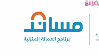 طريقة تحديث البيانات في مساند