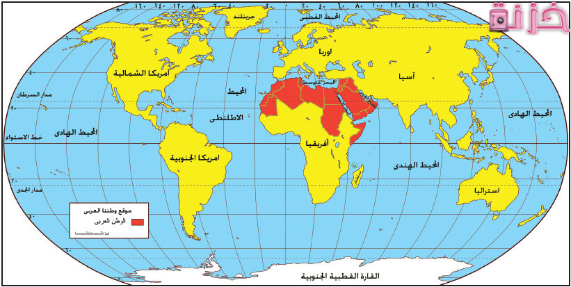 خريطة الوطن العربي بالنسبة للعالم