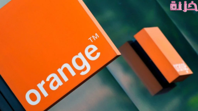 كيفية معرفة الخط باسم مين اورنج