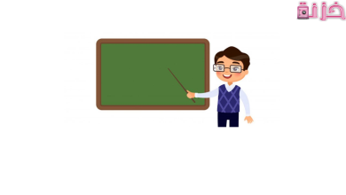 بيان حالة معلم