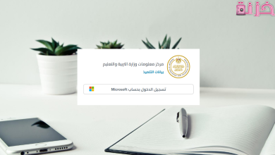 الادارة الالكترونية للتعليم بيانات التلميذ