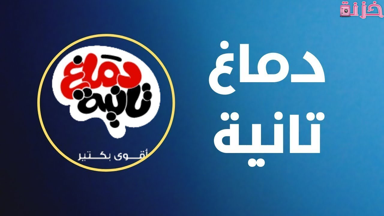 كيفية الغاء باقة دماغ تانية اتصالات