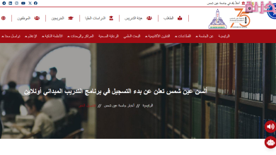 التدريب الميداني