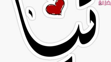 معنى اسم تيا