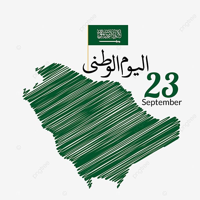 أجمل خلفية لليوم الوطني