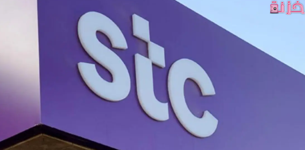 الاستعلام عن فاتورة stc