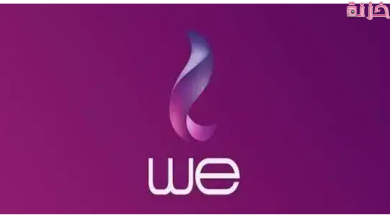 كيفية التسجيل في my we