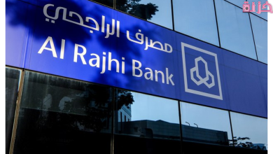 مواعيد دوام بنك الراجحي