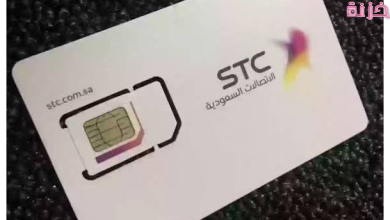 طريقة تفعيل الشريحة الإلكترونية يدويًا