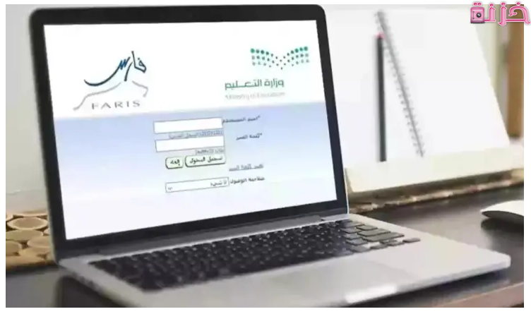 نظام فارس تعريف بالراتب