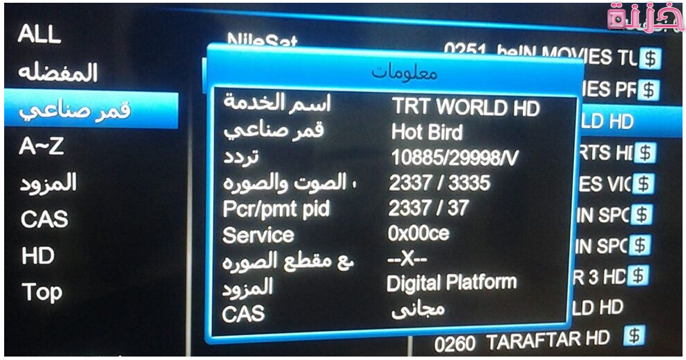 ما هو التردد الذي يظهر جميع قنوات النايل سات