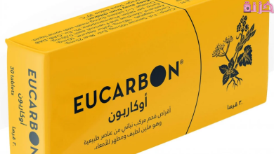 متى يؤخذ اوكاربون