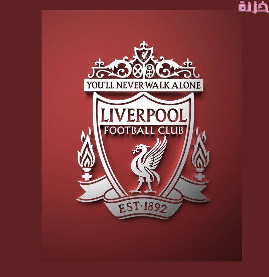 صور شعار ليفربول للفيس بوك