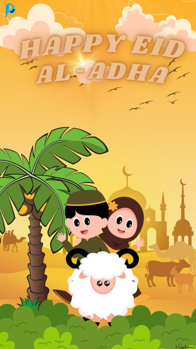 بطاقة تهنئة جاهزة للعيد الأضحى