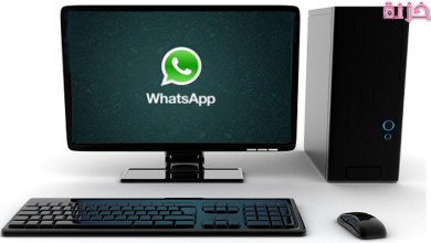 كيفية تشغيل الواتس اب على الكمبيوتر