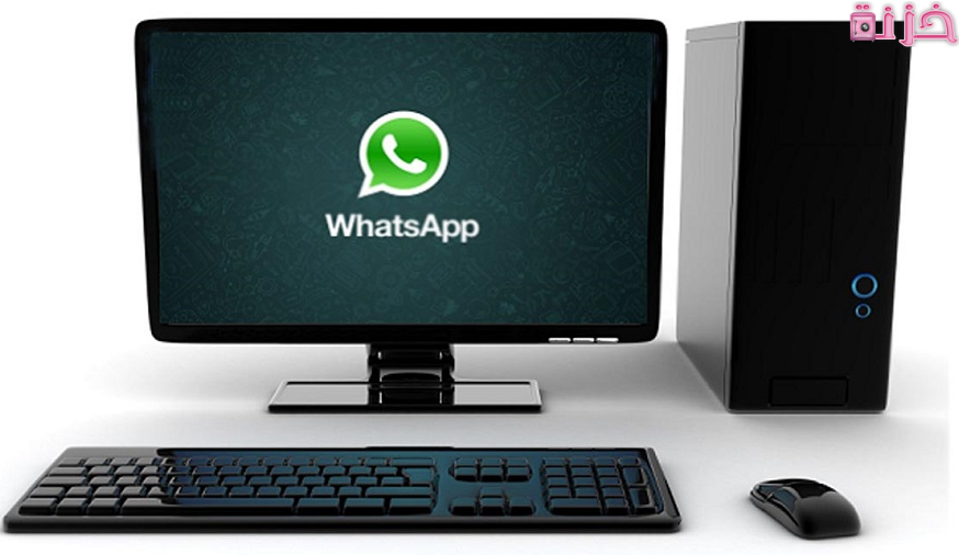 كيفية تشغيل الواتس اب على الكمبيوتر