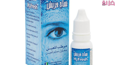 قطرة هاي فريش