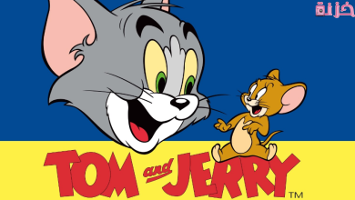 تردد قناة توم وجيري