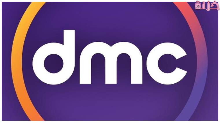 كيفية ضبط تردد قناة dmc