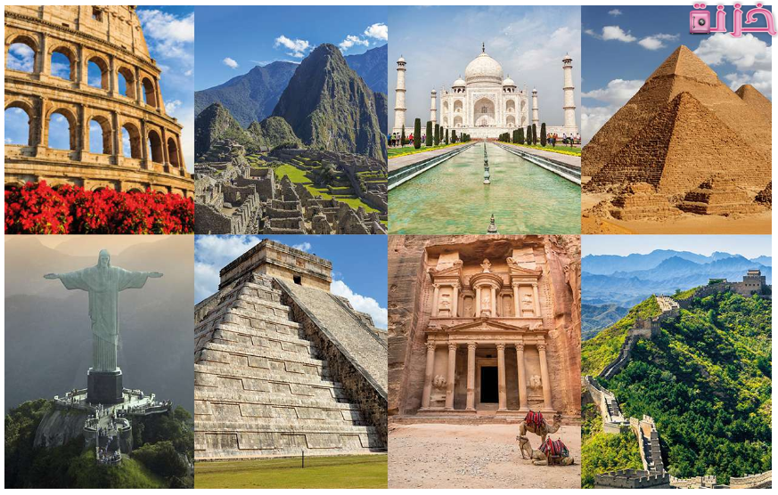 عجائب الدنيا السبع