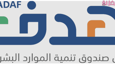 ما هو برنامج هدف