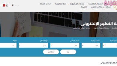 مناهج وزارة التربية والتعليم