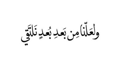 صور مكتوب عليها كلام عن الفراق