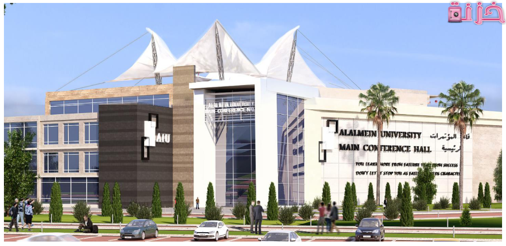 اسعار جامعة العلمين الجديدة