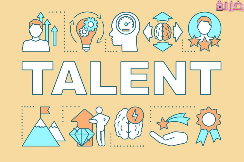 عبارات عن الموهبة