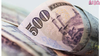 كيفية معرفة رسوم المرافقين