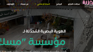 السعودية تبرمج تسجيل دخول