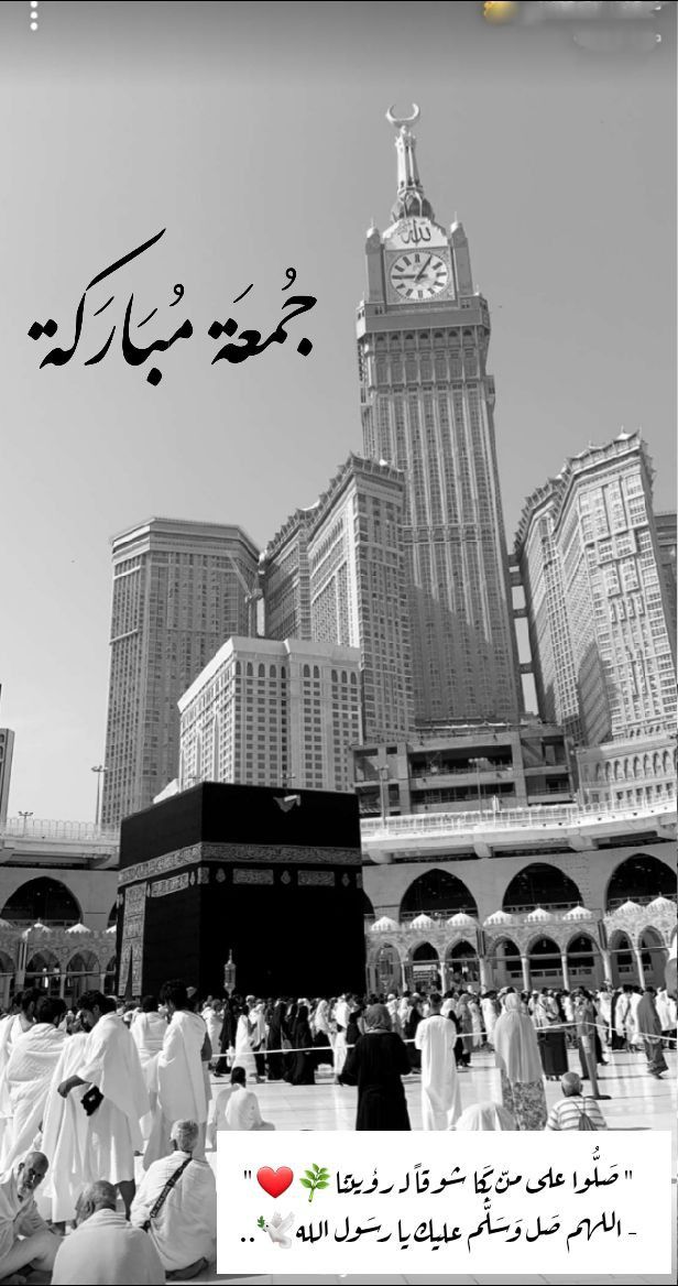 جمعة مباركة مع صورة الكعبة