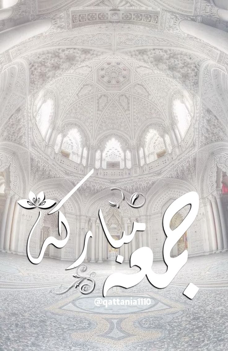 جمعة مباركة مع صورة مسجد