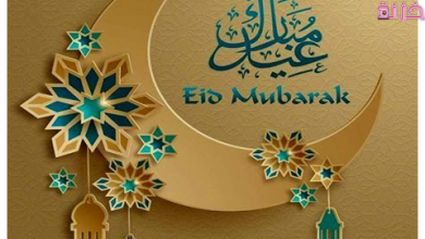 أجمل رسائل العيد