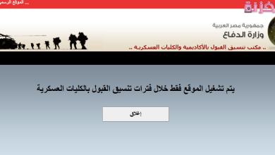 رابط تقديم وزارة الدفاع