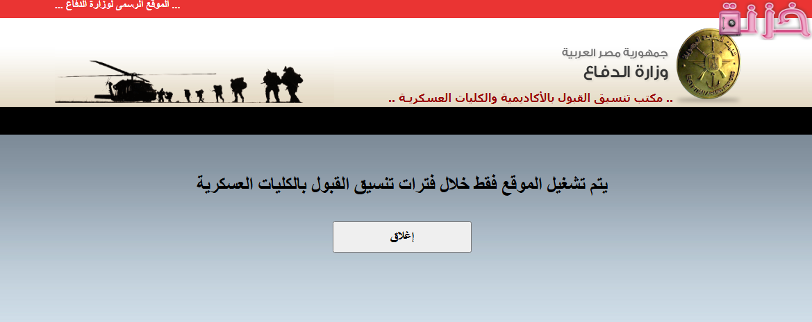 رابط تقديم وزارة الدفاع