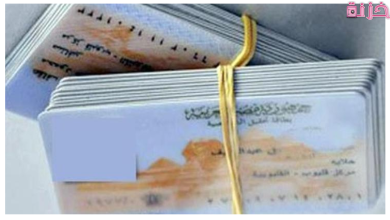 اين يباع ورق البطاقة الشخصية