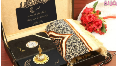هدايا رمضان