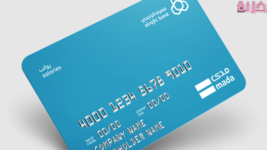 تجديد بطاقة الراجحي