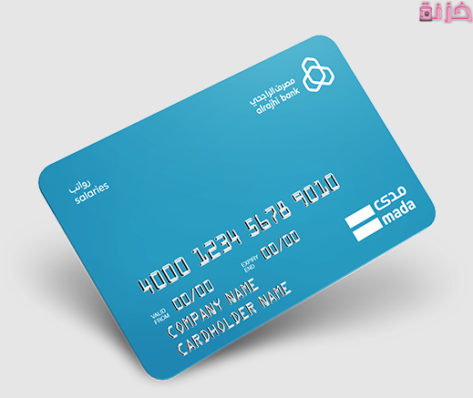 تجديد بطاقة الراجحي