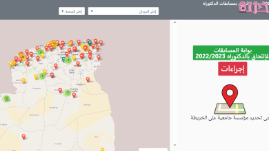 موقع التسجيل في الدكتوراه