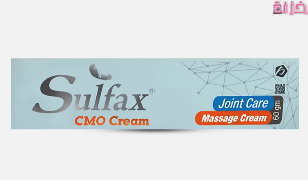 فوائد كريم sulfax