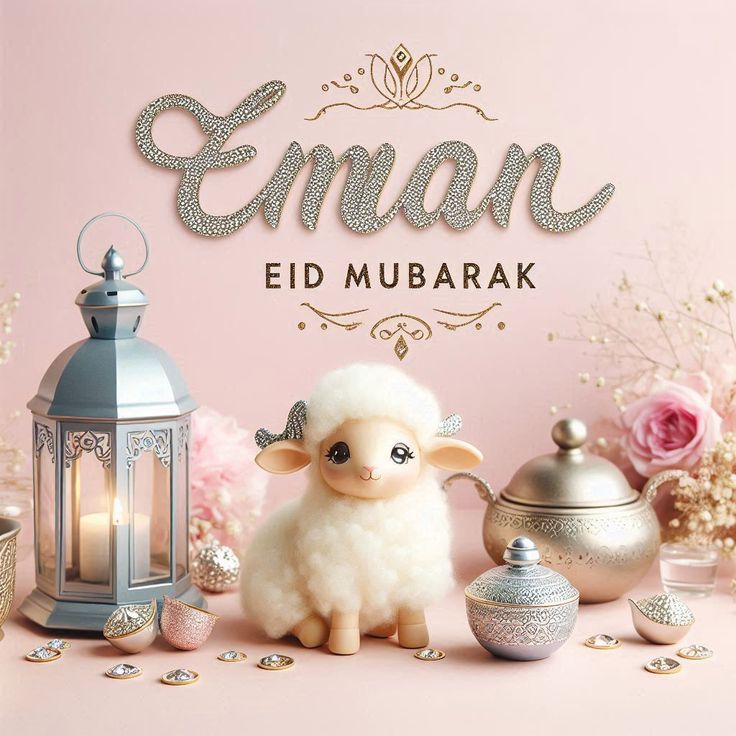 صور العيد احلي مع ايمان