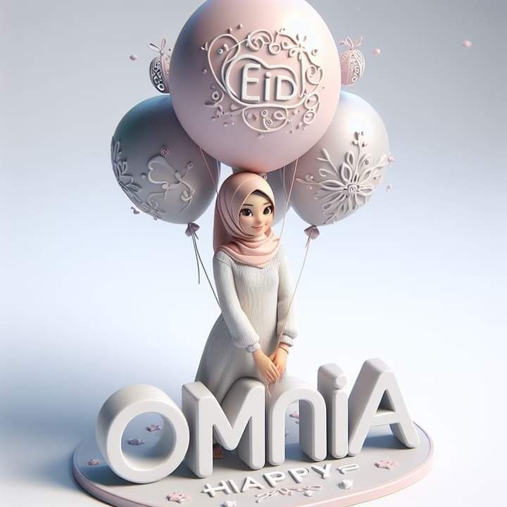 العيد احلى مع امنيه