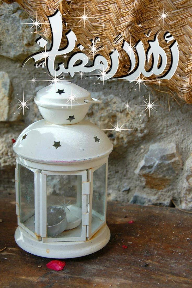 صور اهلا رمضان