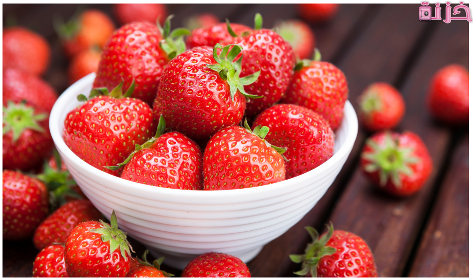 فوائد الفراولة