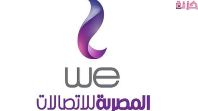 معرفة رقمي وي