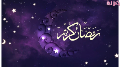 تهنئة رمضان مبارك