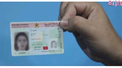 تجديد البطاقة الوطنية المغربية
